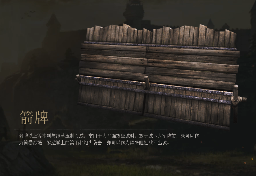 《战意》箭牌图鉴