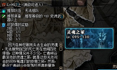 《DNF》灵魂之冢副本打法技巧