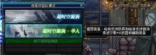 《DNF》19年单人旋涡开启时间介绍