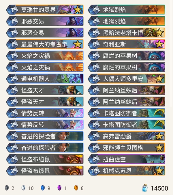 《炉石传说》奥丹姆奇兵iamThanh任务术卡组推荐