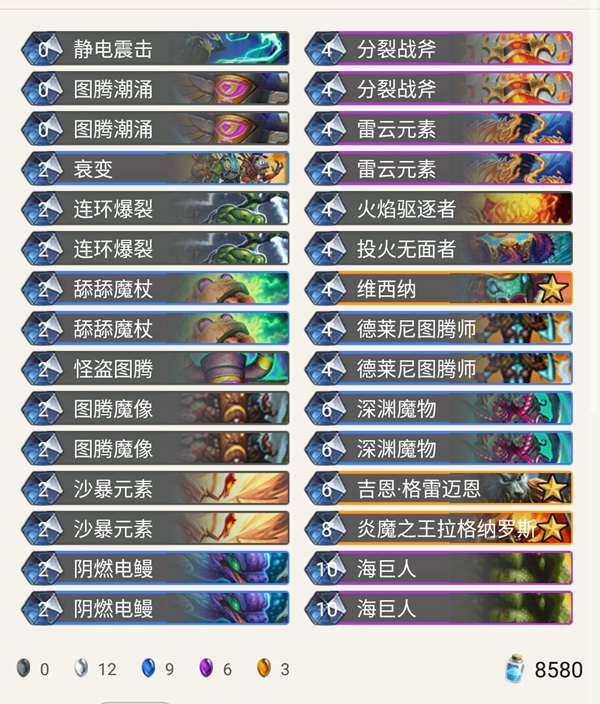 《炉石传说》奥丹姆奇兵狂野偶数萨卡组推荐