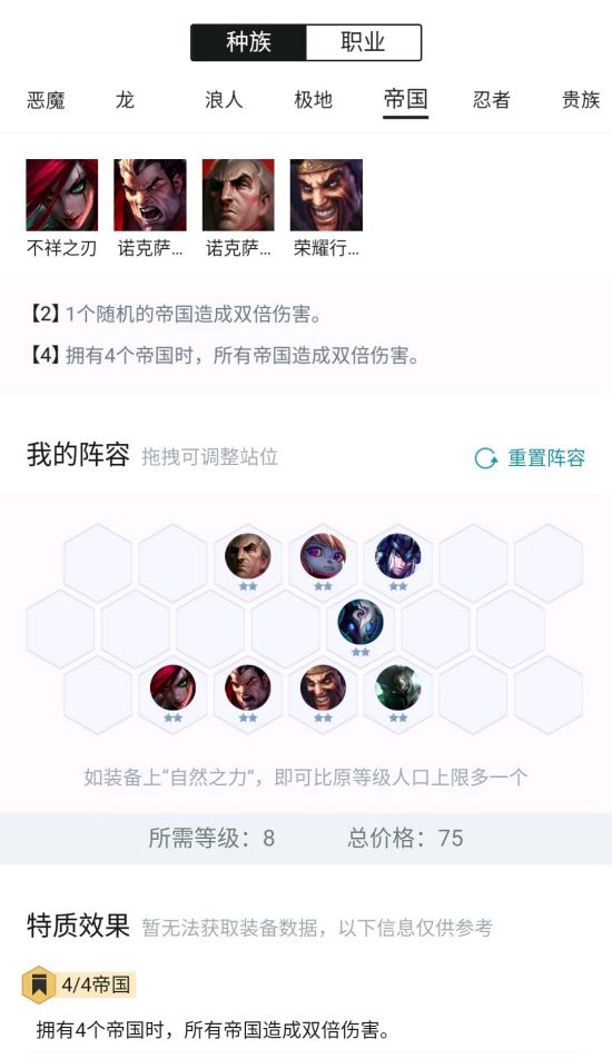 《LOL》云顶之弈9.16金克斯兼容阵容