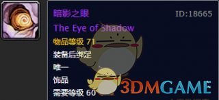 《魔兽世界》怀旧服材料大全