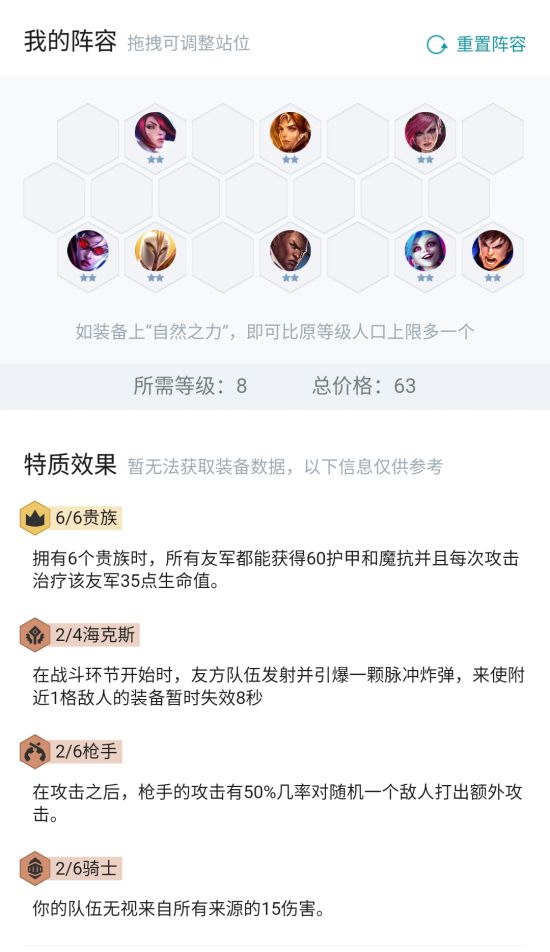 《LOL》云顶之弈9.16金克斯阵容推荐