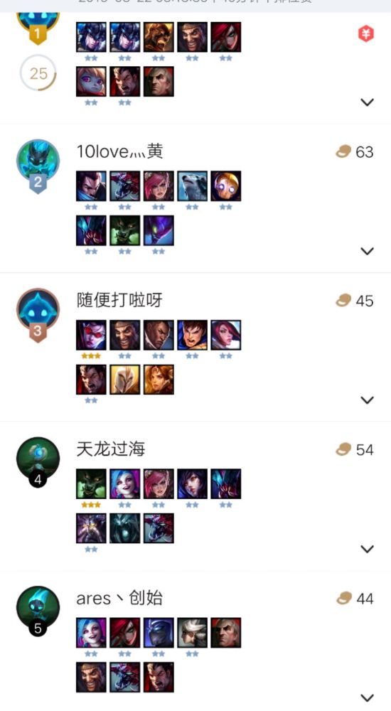《LOL》9.16云顶之弈恶魔帝国骑各阶段运营思路