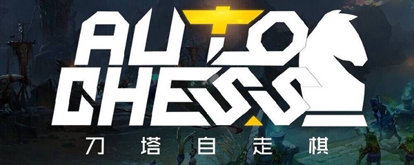自走棋通行证怎么买
