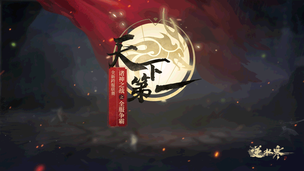 《逆水寒》8月22日版本更新内容汇总