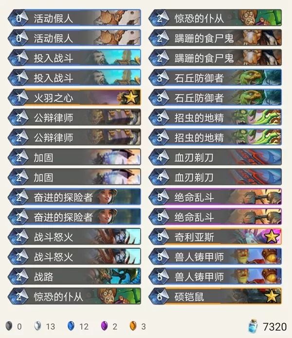 《炉石传说》奥丹姆奇兵狂野任务战卡组推荐