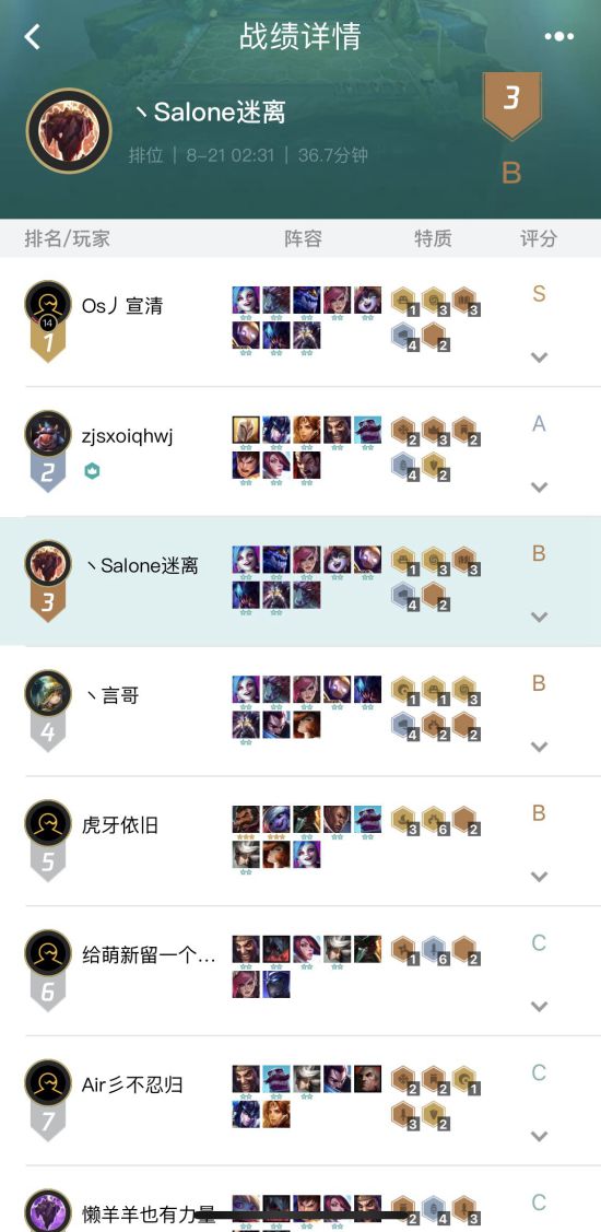 《LOL》9.16云顶之弈海克斯阵容排位实战