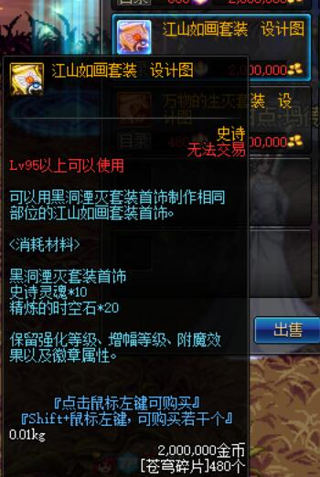 海伯伦升级万物的生灭材料