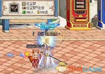 《DNF》武器幻化排行榜