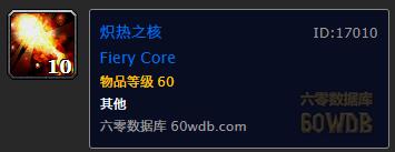 《魔兽世界》怀旧服风剑任务攻略