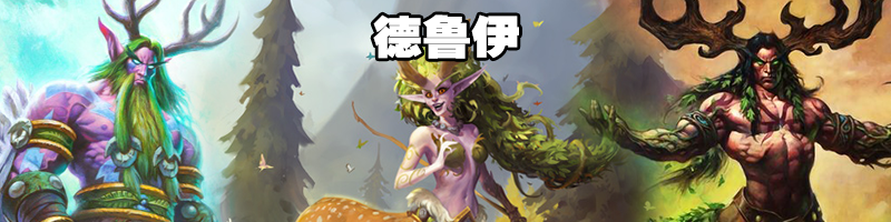 《炉石传说》奥丹姆奇兵卡组推荐