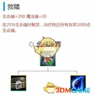 《LOL》云顶之弈9.15版本狂野忍刺阵容推荐