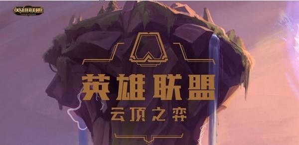 《LOL》武器光辉增强沙皇飞机锐雯削弱 云顶之弈排位将有改动