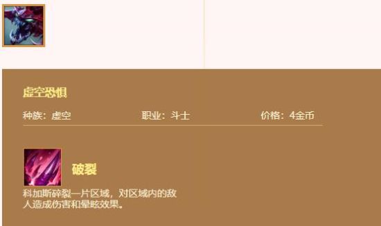 《LOL》云顶之弈大虫子玩法推荐