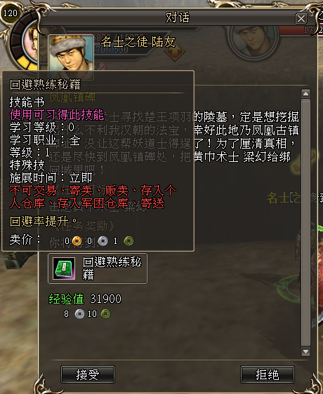 《三国群英传2网络版》必做的三个特殊任务