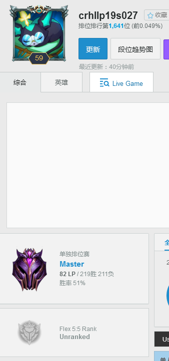《LOL》小乐言上调一队 宁王已登韩服大师段位