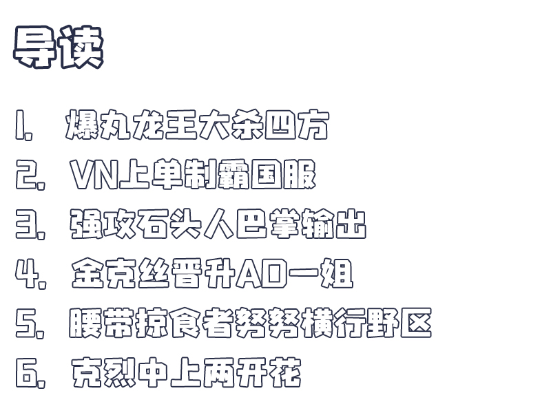 《LOL》9.15版本黑科技套路推荐