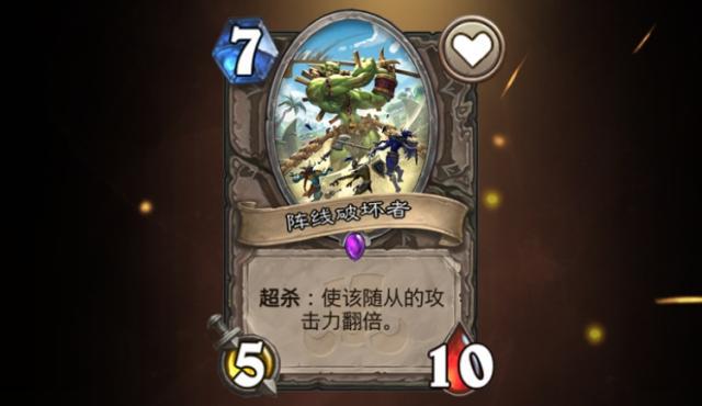 《炉石传说》如何打爆千甲德
