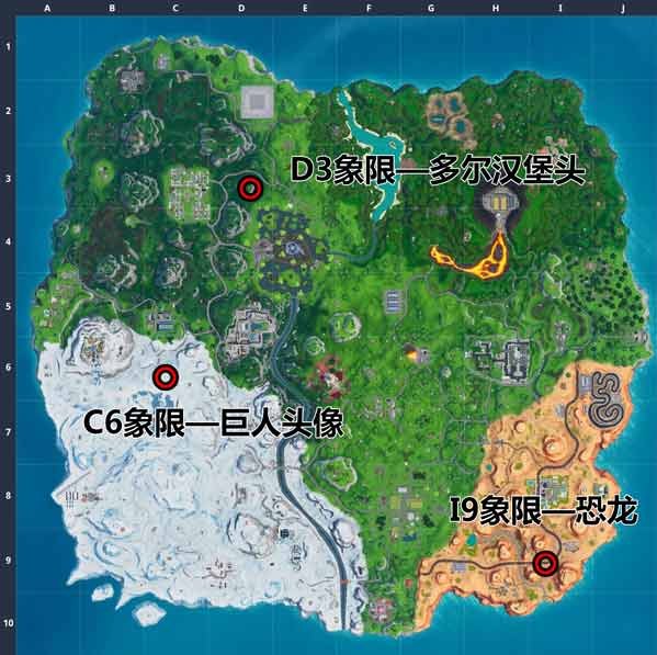 《堡垒之夜》探访天狐涂装的多尔汉堡头恐龙以及巨人头位置坐标汇总