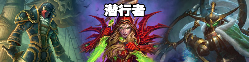 《炉石传说》奥丹姆奇兵各职业上分卡组推荐