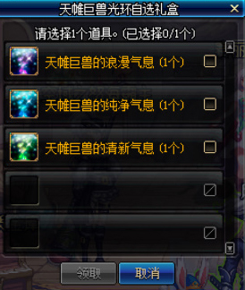 《DNF》8月8日版本更新内容一览