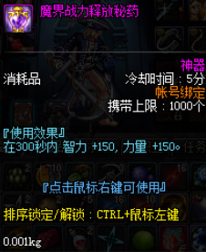《DNF》8月8日版本更新内容一览