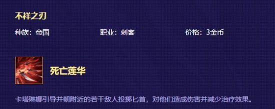 《LOL》云顶之弈9.15卡特装备搭配思路
