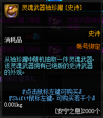 《DNF》灵魂之冢奖励介绍