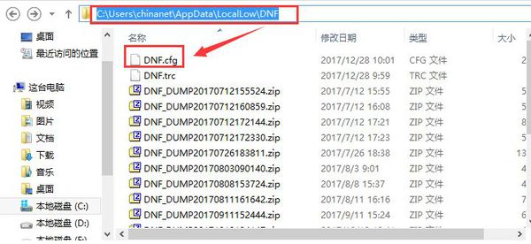 dnf老是卡死未响应