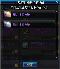 《DNF》95天帷巨兽宠物专用宝珠礼盒介绍