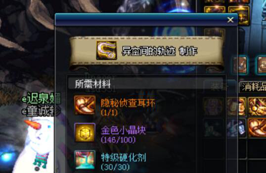 《DNF》新版本哈林装备升级要点汇总
