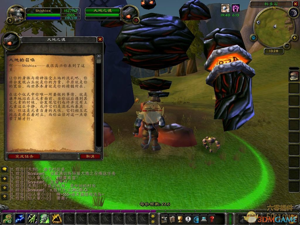 《魔兽世界》怀旧服萨满图腾任务攻略
