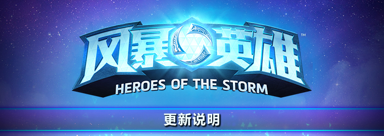 《风暴英雄》琪拉皮肤介绍