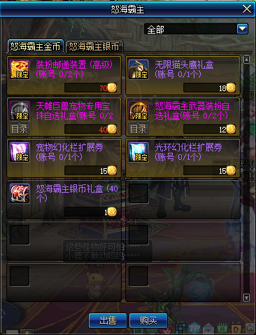 《DNF》95怒海霸主礼包金币怎么获得