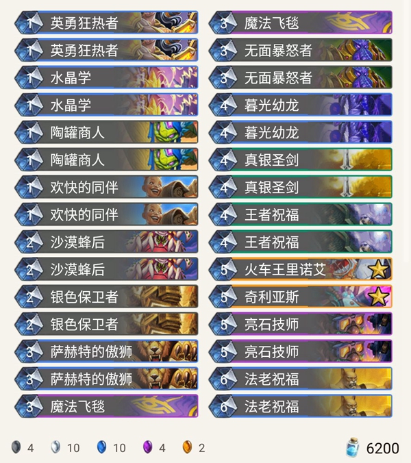 《炉石传说》奥丹姆奇兵Jambre快攻骑卡组推荐