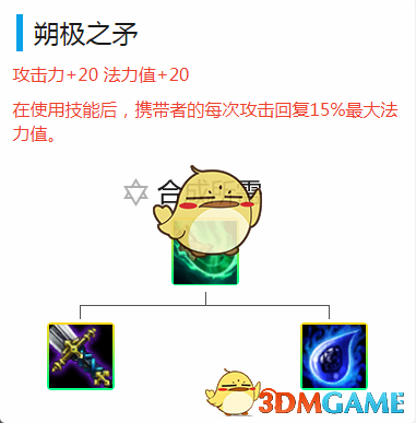 《LOL》云顶之弈9.15版本跳跳虎阵容推荐