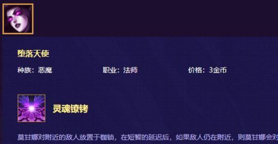 《LOL》云顶之弈莫甘娜装备搭配
