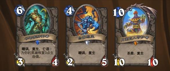 《炉石传说》奥丹姆奇兵冒险模式攻略