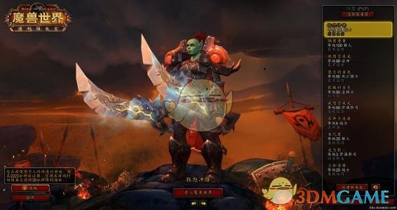 《魔兽世界》怀旧服战士装备排名介绍