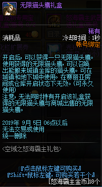 《DNF》95怒海霸主礼包金币怎么获得