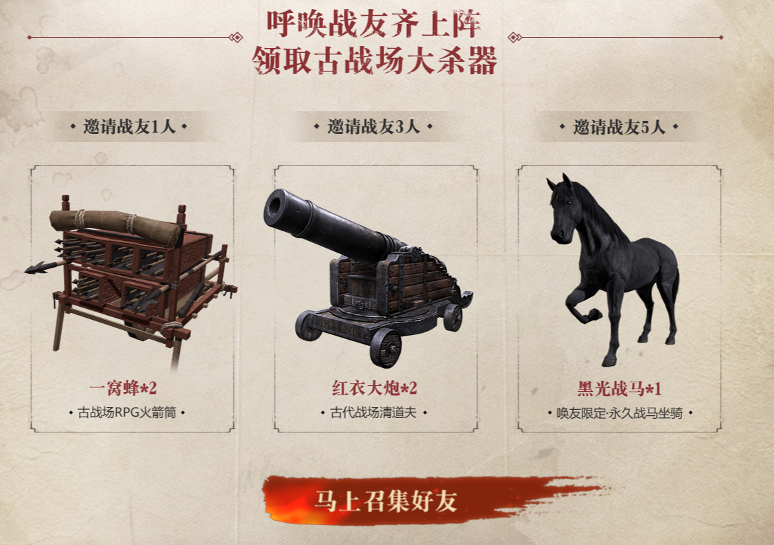 《战意》8月23日公测礼包