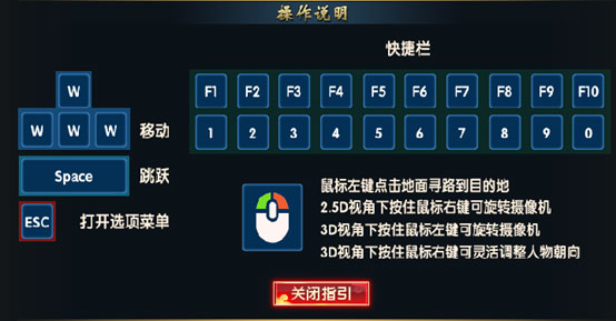 《热血征程》新手入门