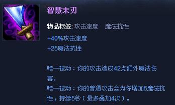 《LOL》剑圣出破败还是智慧末刃的选择