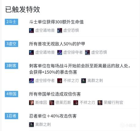 《云顶之弈》虚空斗帝鸟盾刺阵容运营教学