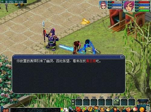 巧诱妖灵攻略