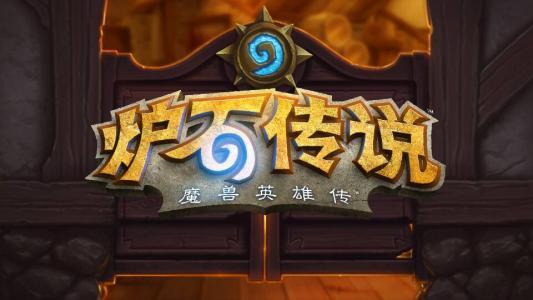 《炉石传说》狂野德鲁伊卡组解析