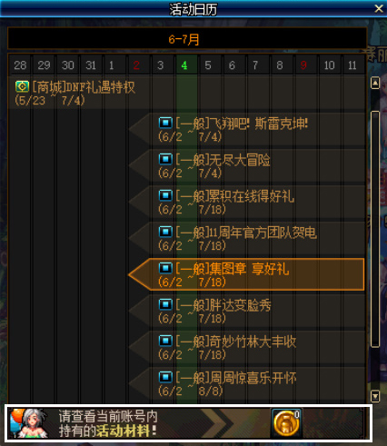 dnf能量硬币