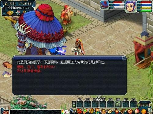 巧诱妖灵攻略